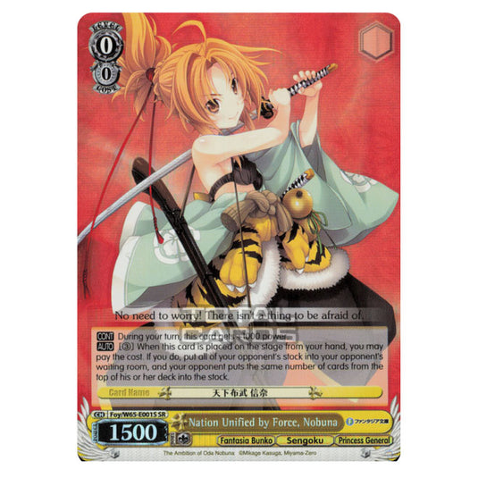 Weiss Schwarz - Fujimi Fantasia Bunko - Nation Unified by Force, Nobuna (Super Rare) Foy/W65-E001S