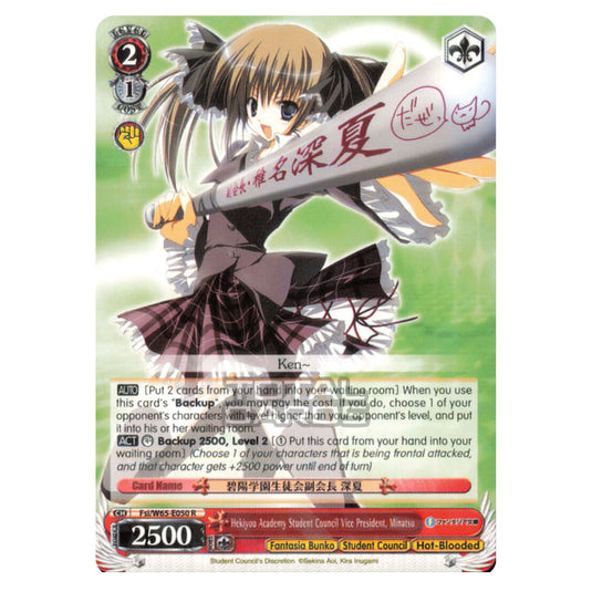 Weiss Schwarz - Fujimi Fantasia Bunko - Hekiyou Academy Student Council Vice President, Minatsu (Rare) Fsi/W65-E050