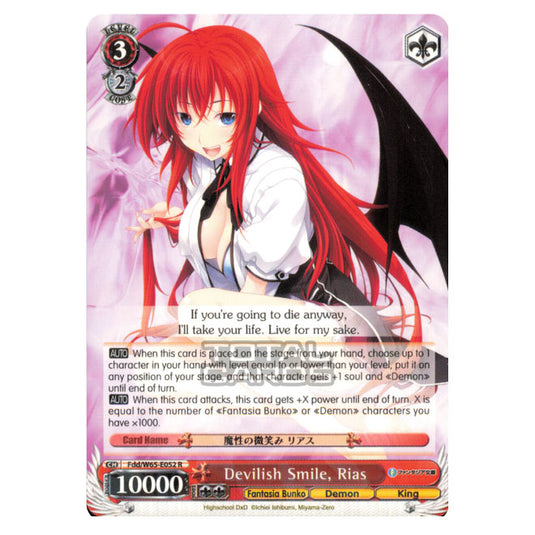 Weiss Schwarz - Fujimi Fantasia Bunko - Devilish Smile, Rias (Rare) Fdd/W65-E052