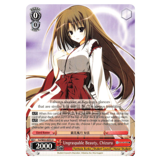 Weiss Schwarz - Fujimi Fantasia Bunko - Ungraspable Beauty, Chizuru (Uncommon) Fsi/W65-E055