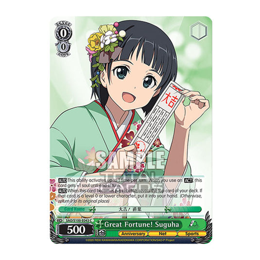 Weiss Schwarz - Sword Art Online - 10th Anniversary - Great Fortune! Suguha (C) SAO/S100-E043