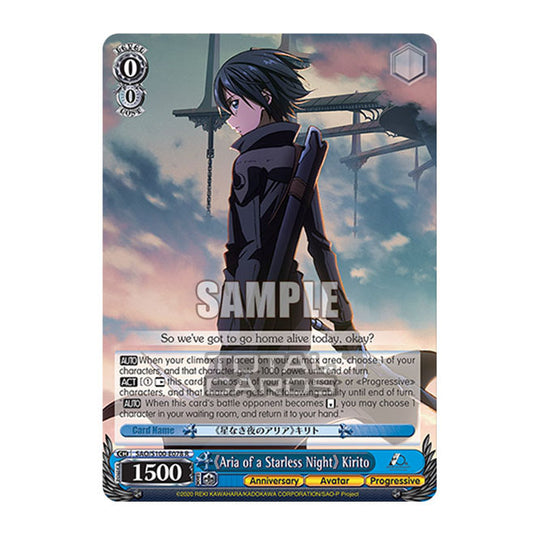 Weiss Schwarz - Sword Art Online - 10th Anniversary - 《Aria of a Starless Night》 Kirito (R) SAO/S100-E078