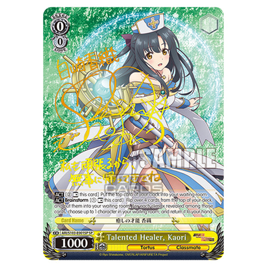 Weiss Schwarz - Arifureta - From Commonplace to World's Strongest - Talented Healer, Kaori (SP) ARI/S103-E001SP