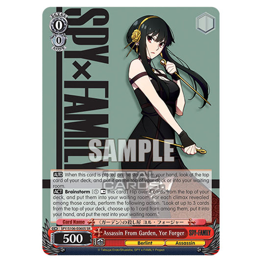 Weiss Schwarz - SPY x FAMILY - Assassin From Garden, Yor Forger (SR) SPY/S106-E060S