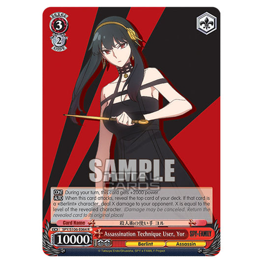 Weiss Schwarz - SPY x FAMILY - Assassination Technique User, Yor (R) SPY/S106-E064