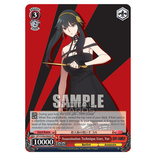 Weiss Schwarz - SPY x FAMILY - Assassination Technique User, Yor (SR) SPY/S106-E064S