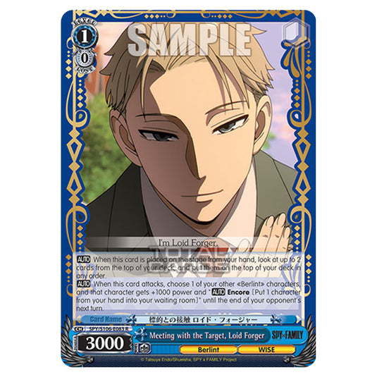 Weiss Schwarz - SPY x FAMILY - Meeting with the Target, Loid Forger (R) SPY/S106-E083