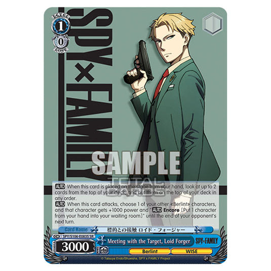 Weiss Schwarz - SPY x FAMILY - Meeting with the Target, Loid Forger (SR) SPY/S106-E083S