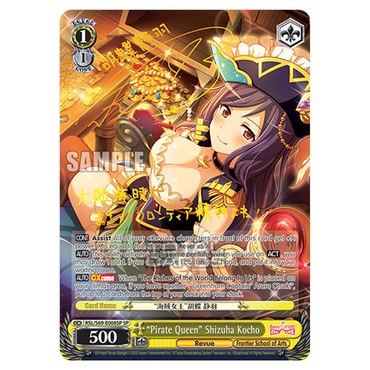 Weiss Schwarz - Revue Starlight - Re LIVE - "Pirate Queen" Shizuha Kocho (SP) RSL/S69-E008SP