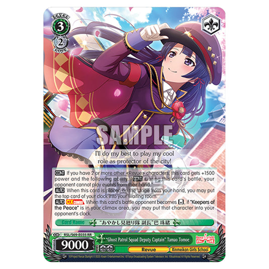 Weiss Schwarz - Revue Starlight - Re LIVE - "Ghost Patrol Squad Deputy Captain" Tamao Tomoe (RR) RSL/S69-E035