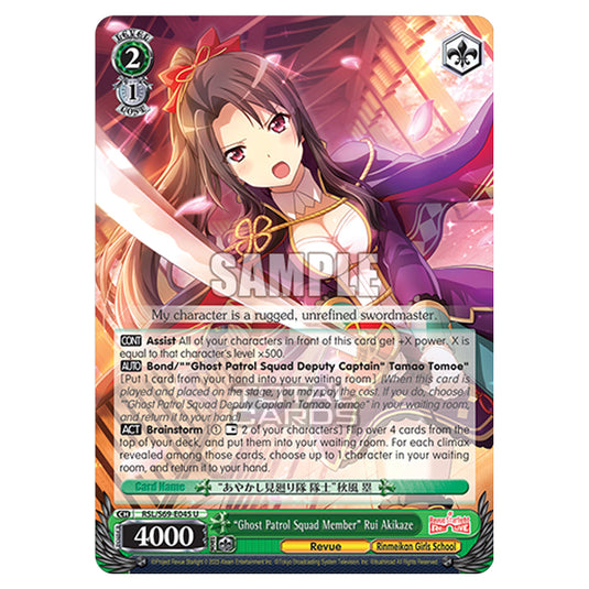 Weiss Schwarz - Revue Starlight - Re LIVE - "Ghost Patrol Squad Member" Rui Akikaze (U) RSL/S69-E045