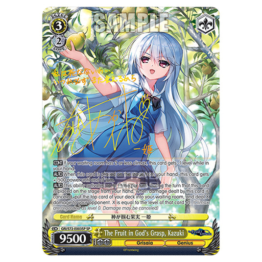 Weiss Schwarz - The Fruit of Grisaia - The Fruit in God's Grasp, Kazuki (SP) GRI/S72-E003SP