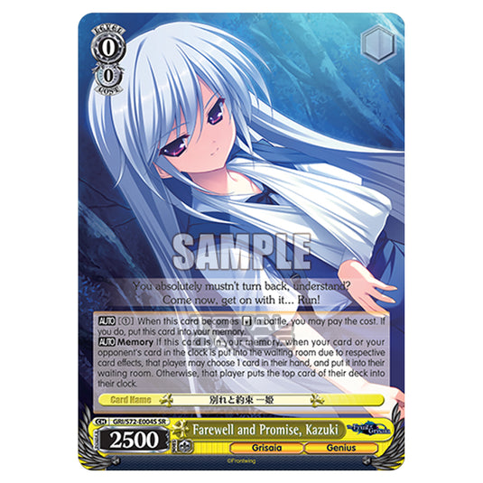 Weiss Schwarz - The Fruit of Grisaia - Farewell and Promise, Kazuki (SR) GRI/S72-E004S