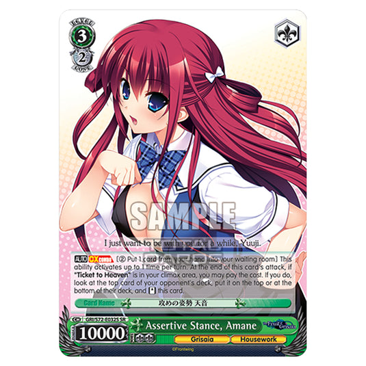 Weiss Schwarz - The Fruit of Grisaia - Assertive Stance, Amane (SR) GRI/S72-E032S