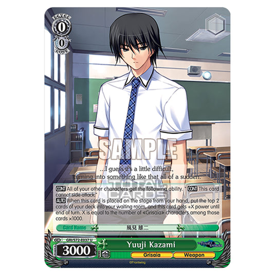 Weiss Schwarz - The Fruit of Grisaia - Yuuji Kazami (U) GRI/S72-E037