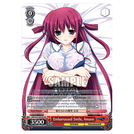 Weiss Schwarz - The Fruit of Grisaia - Embarrassed Smile, Amane (SR) GRI/S72-E054S