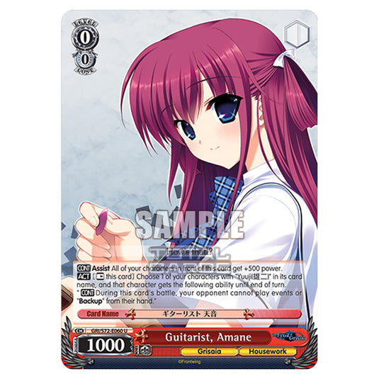 Weiss Schwarz - The Fruit of Grisaia - Guitarist, Amane (U) GRI/S72-E060