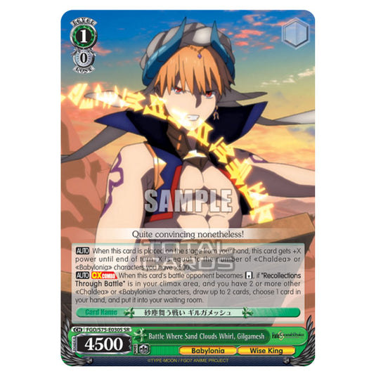 Weiss Schwarz - Fate/Grand Order Absolute Demonic Front: Babylonia - Battle Where Sand Clouds Whirl, Gilgamesh (SR) FGO/S75-E030S