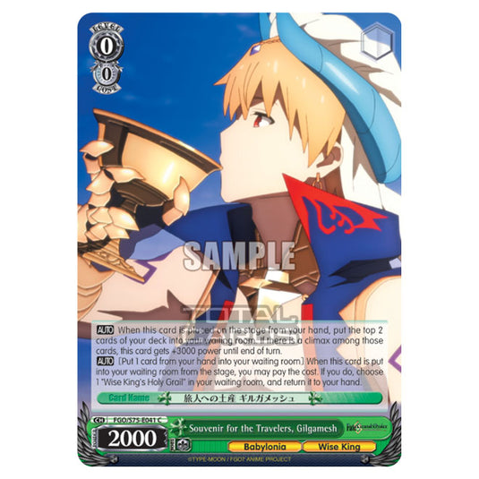 Weiss Schwarz - Fate/Grand Order Absolute Demonic Front: Babylonia - Souvenir for the Travelers, Gilgamesh (C) FGO/S75-E041