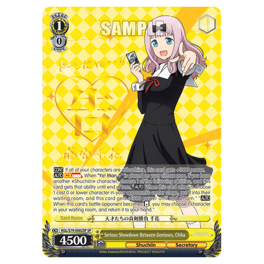 Weiss Schwarz - Kaguya-Sama - Love Is War - Serious Showdown Between Geniuses, Chika (SP) KGL/S79-E002SP