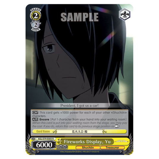 Weiss Schwarz - Kaguya-Sama - Love Is War - Fireworks Display, Yu (R) KGL/S79-E005