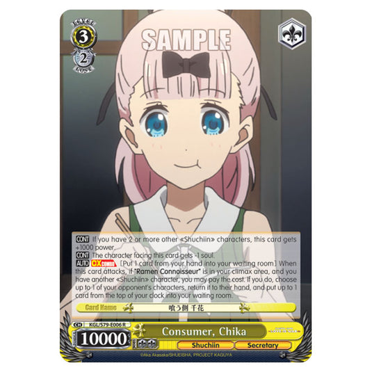 Weiss Schwarz - Kaguya-Sama - Love Is War - Consumer, Chika (R) KGL/S79-E006