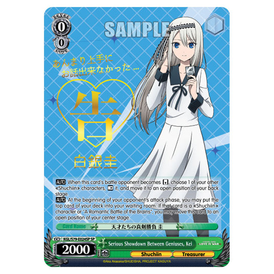 Weiss Schwarz - Kaguya-Sama - Love Is War - Serious Showdown Between Geniuses, Kei (SP) KGL/S79-E024SP