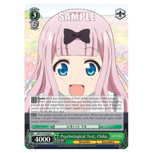 Weiss Schwarz - Kaguya-Sama - Love Is War - Psychological Test, Chika (R) KGL/S79-E029