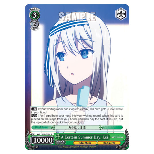 Weiss Schwarz - Kaguya-Sama - Love Is War - A Certain Summer Day, Kei (R) KGL/S79-E030