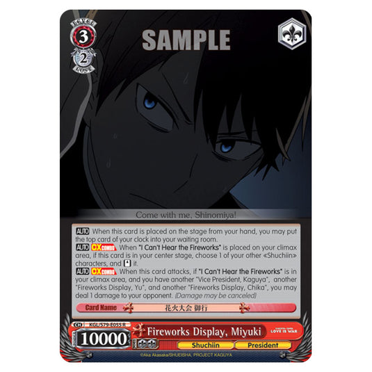 Weiss Schwarz - Kaguya-Sama - Love Is War - Fireworks Display, Miyuki (R) KGL/S79-E055