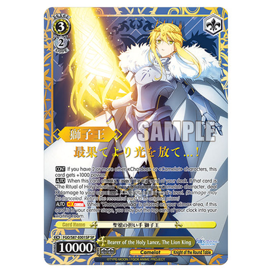 Weiss Schwarz - Fate/Grand Order THE MOVIE - Divine Realm of the Round Table Camelot  - Bearer of the Holy Lance, The Lion King (SP) FGO/S87-E001SP