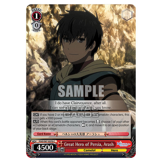 Weiss Schwarz - Fate/Grand Order THE MOVIE - Divine Realm of the Round Table Camelot  - Great Hero of Persia, Arash (C) FGO/S87-E070