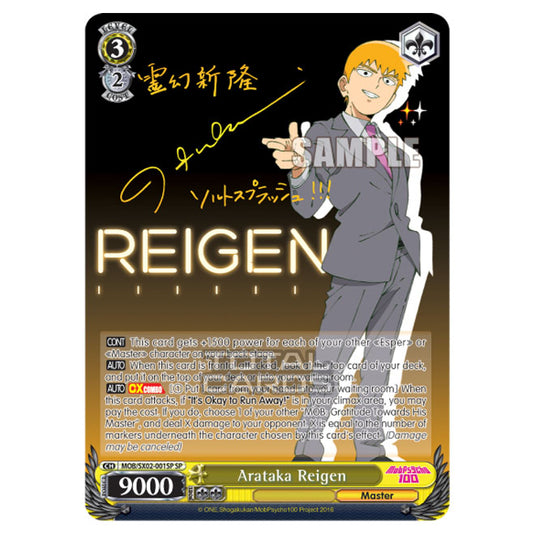 Weiss Schwarz - Mob Psycho 100 - Arataka Reigen (Special Rare) MOB/SX02-001SP