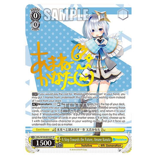 Weiss Schwarz - Hololive Production Vol. 2 - A Step Towards the Future, Amane Kanata (SP) HOL/W104-E016SP