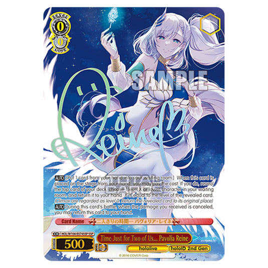 Weiss Schwarz - Hololive Production Vol. 2 - Time Just for Two of Us... Pavolia Reine (SSP) HOL/W104-E074SSP