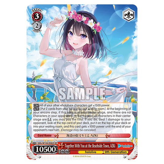 Weiss Schwarz - Hololive Production Vol. 2 - Together With You at the Beachside Town, AZKi (SR) HOL/W104-E082S