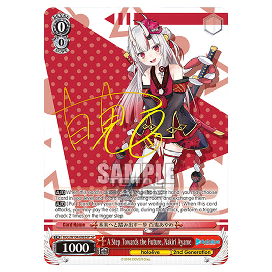 Weiss Schwarz - Hololive Production Vol. 2 - A Step Towards the Future, Nakiri Ayame (SP) HOL/W104-E083SP