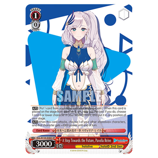 Weiss Schwarz - Hololive Production Vol. 2 - A Step Towards the Future, Pavolia Reine (SR) HOL/W104-E088S