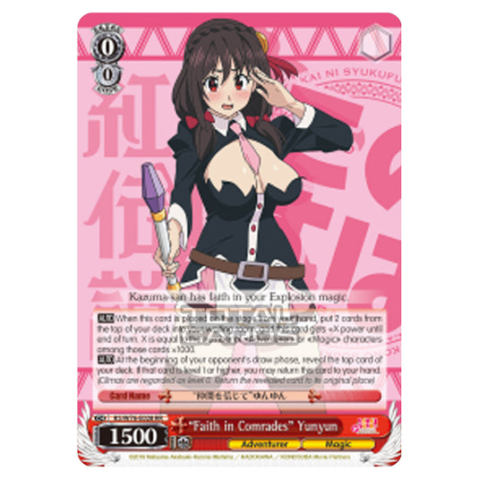 Weiss Schwarz - KONOSUBA - God’s blessing on this wonderful world! Legend of Crimson - "Faith in Comrades" Yunyun (Double Rare) KS/W76-E028