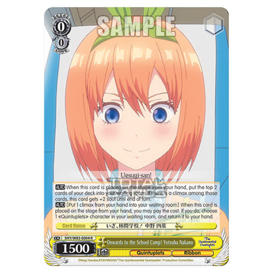 Weiss Schwarz - The Quintessential Quintuplets - Onwards to the School Camp! Yotsuba Nakano (R) 5HY/W83-E004