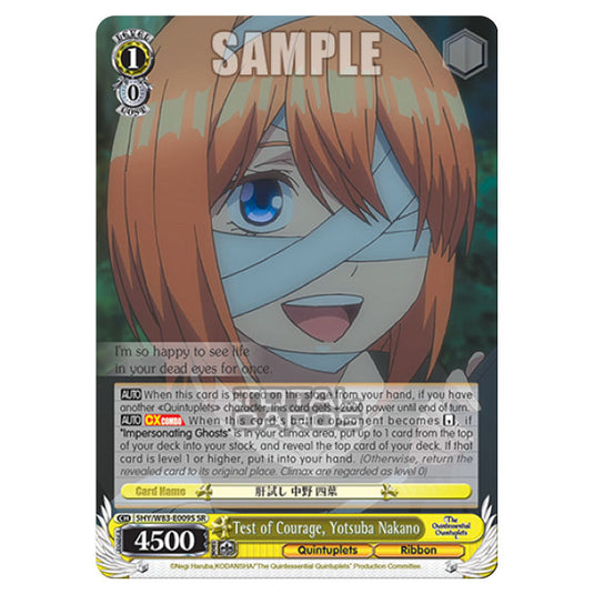 Weiss Schwarz - The Quintessential Quintuplets - Test of Courage, Yotsuba Nakano (SR) 5HY/W83-E009S