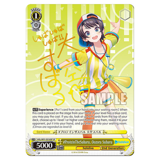 Weiss Schwarz - Hololive Production - ProteinTheSubaru, Oozora Subaru (SSP) HOL/W91-E016SP