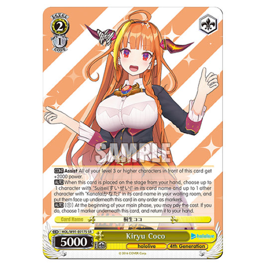 Weiss Schwarz - Hololive Production - Kiryu Coco (SSP) HOL/W91-E017S