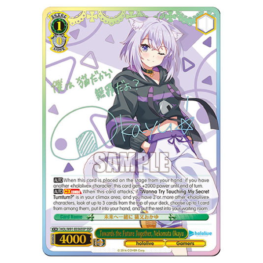 Weiss Schwarz - Hololive Production - Towards the Future Together, Nekomata Okayu (SR) HOL/W91-E036SSP