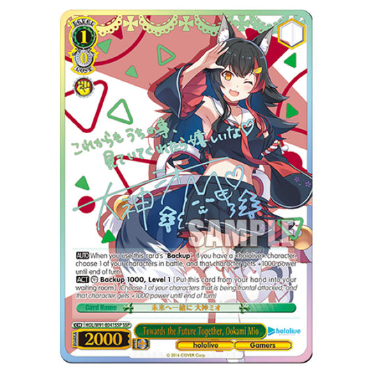 Weiss Schwarz - Hololive Production - Towards the Future Together, Ookami Mio (SR) HOL/W91-E041SSP