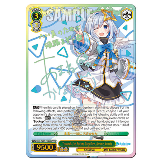 Weiss Schwarz - Hololive Production - Towards the Future Together, Amane Kanata (RRR) HOL/W91-E046SSP