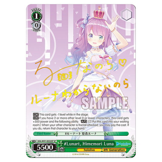 Weiss Schwarz - Hololive Production - Lunart, Himemori Luna (SP) HOL/W91-E052SP