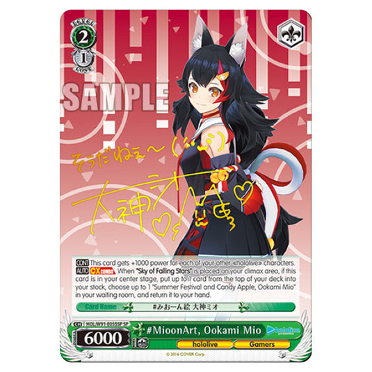 Weiss Schwarz - Hololive Production - MioonArt, Ookami Mio (SSP) HOL/W91-E055SP