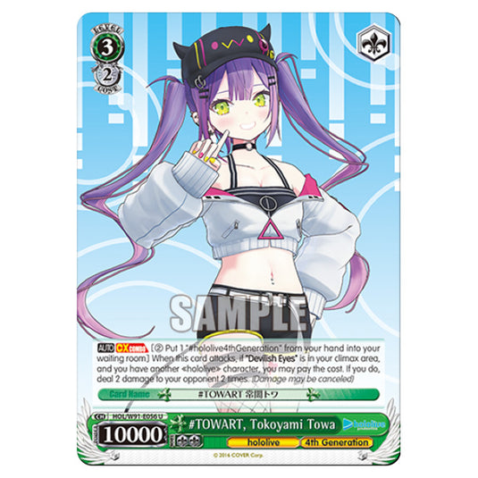 Weiss Schwarz - Hololive Production - TOWART, Tokoyami Towa (U) HOL/W91-E056