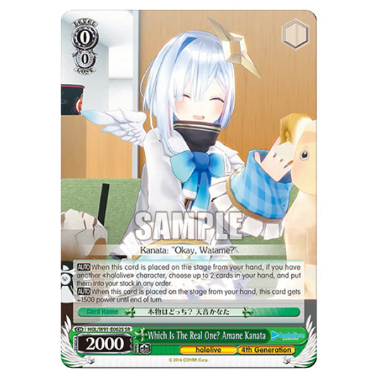 Weiss Schwarz - Hololive Production - Which Is The Real One Amane Kanata (SR) HOL/W91-E062S